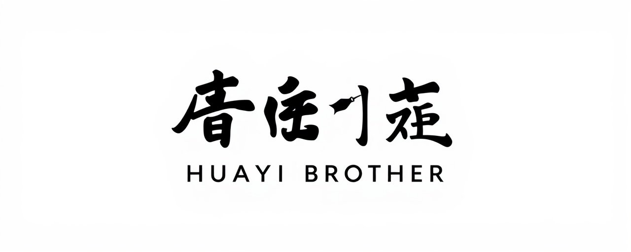 影视工场合作伙伴 - 华谊兄弟